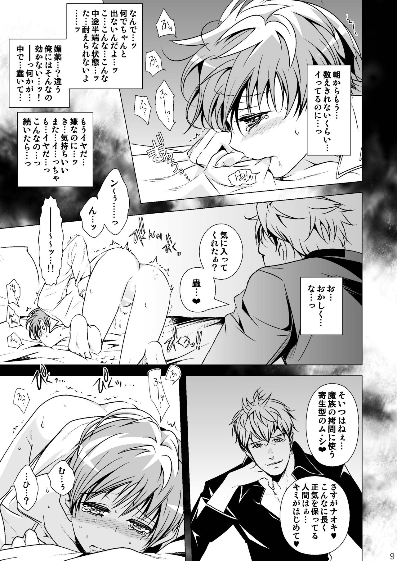 Junan, Shounen page 9 full