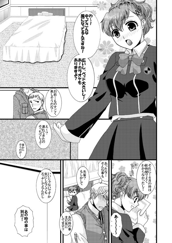 Hybrid Rainbow page 3 full