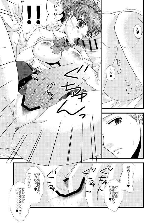 Hybrid Rainbow page 9 full