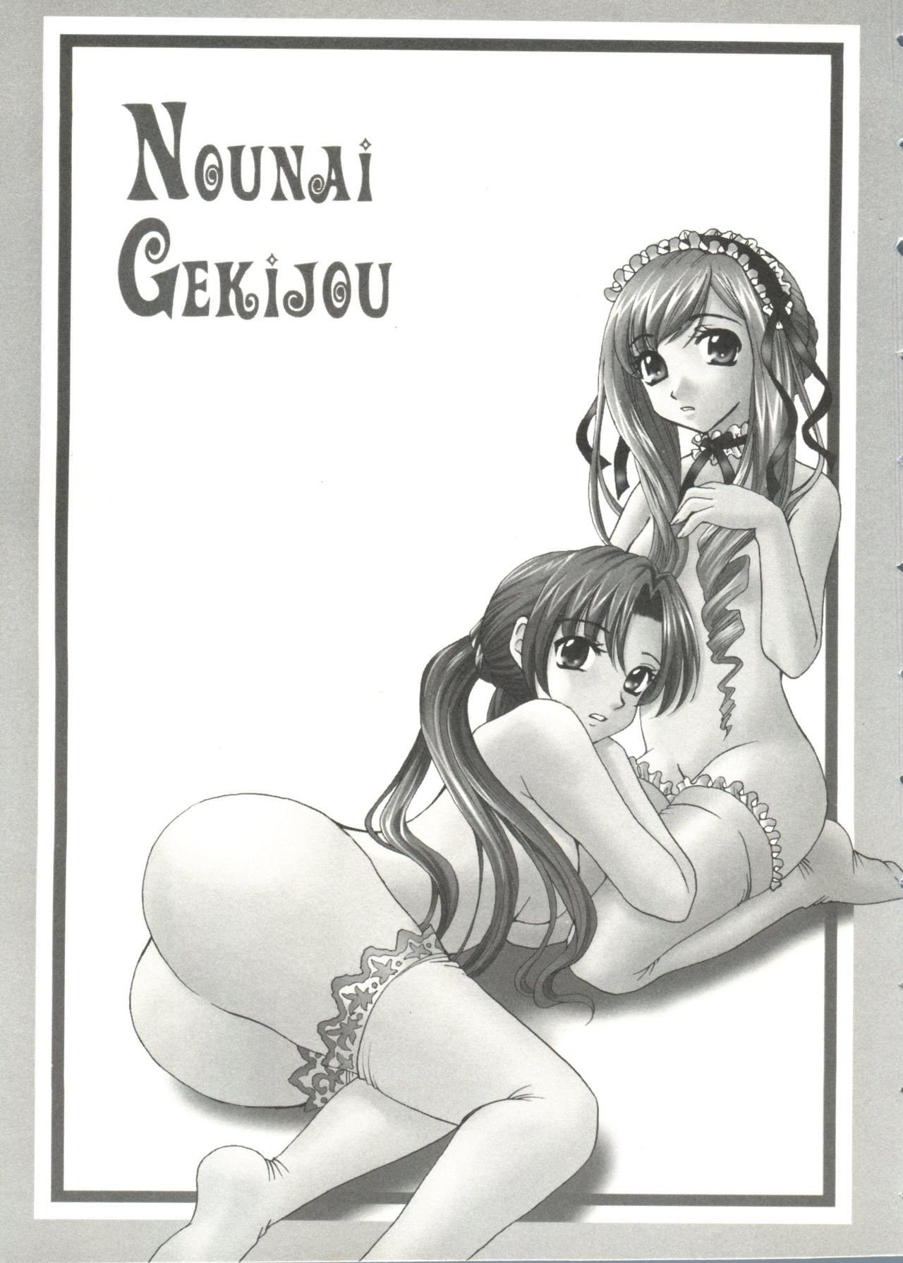 Lovely Sisters page 10 full