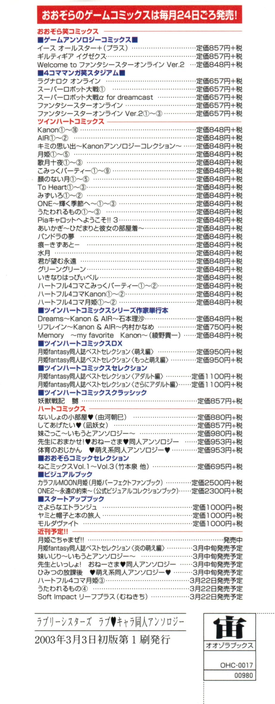 Lovely Sisters page 3 full