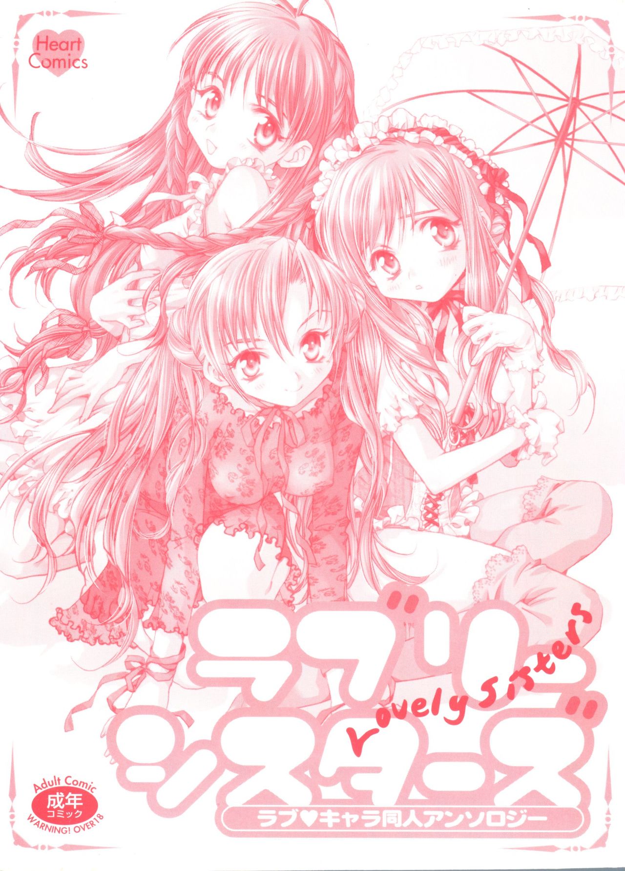 Lovely Sisters page 5 full