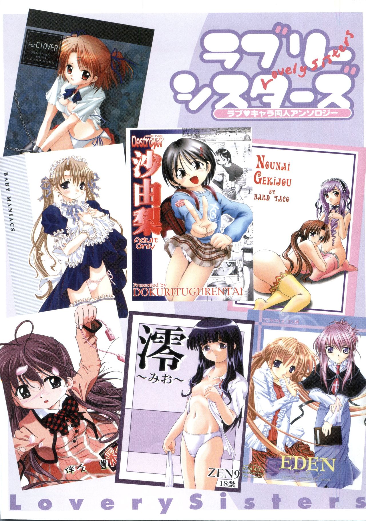 Lovely Sisters page 7 full