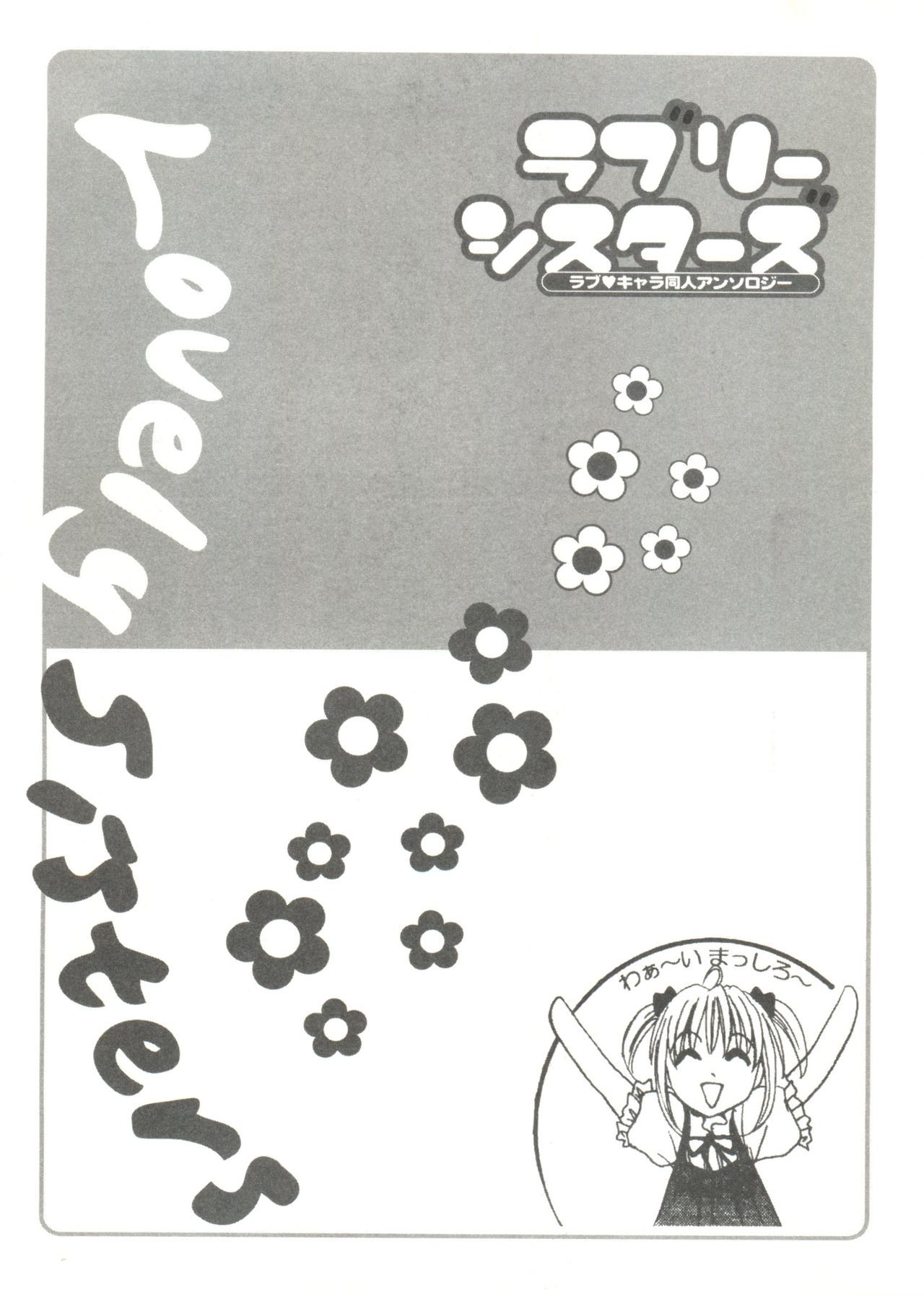 Lovely Sisters page 8 full