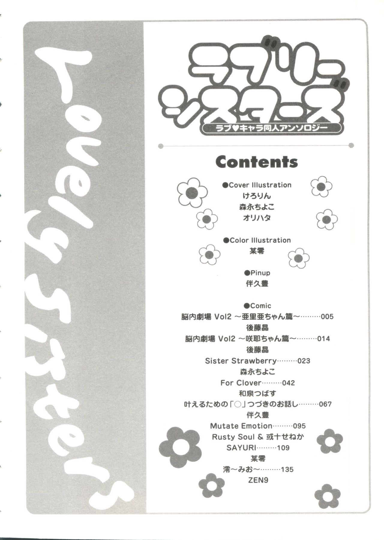 Lovely Sisters page 9 full