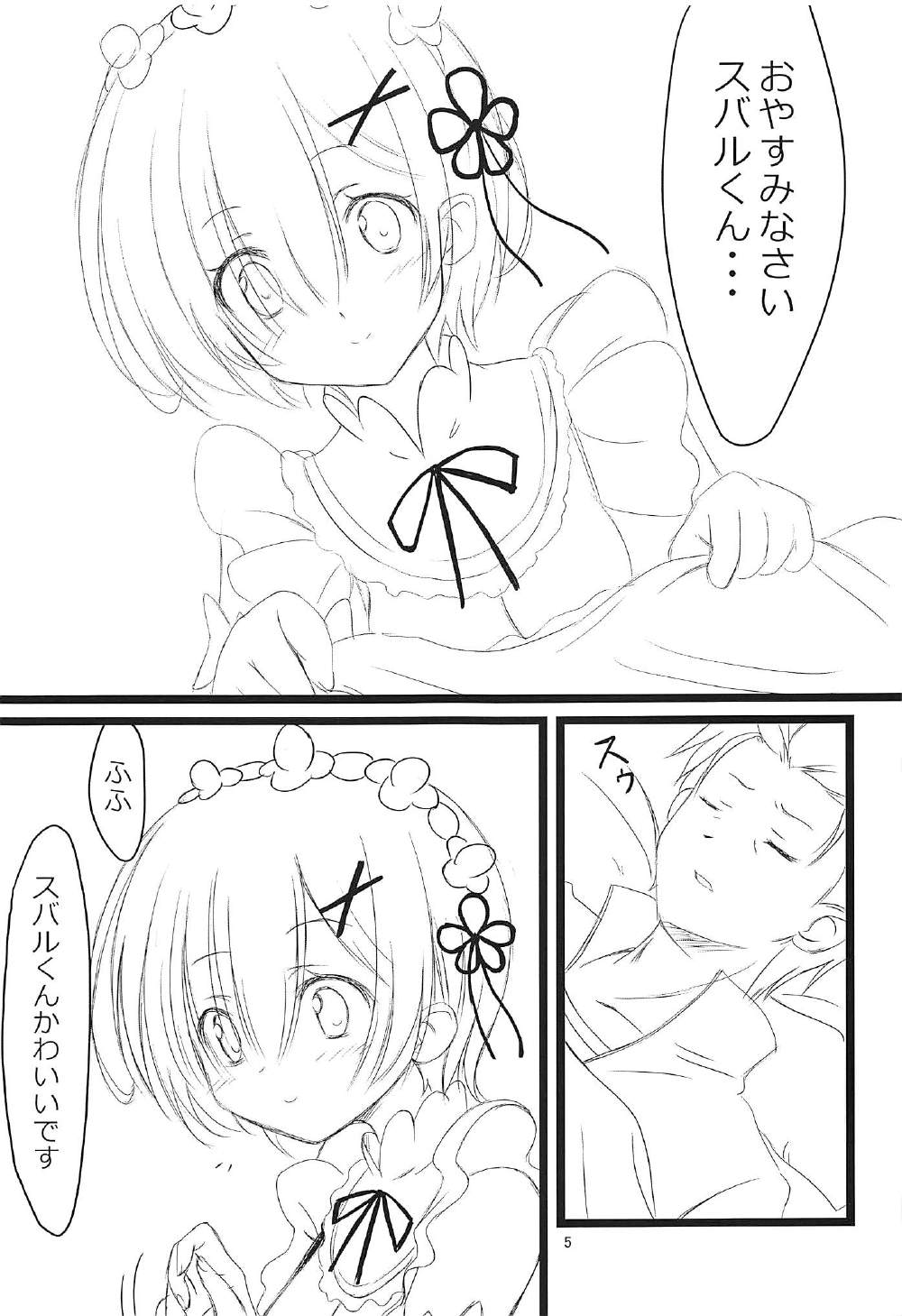 Rem ga Junyuu Tekoki Suru dake no Hon page 4 full