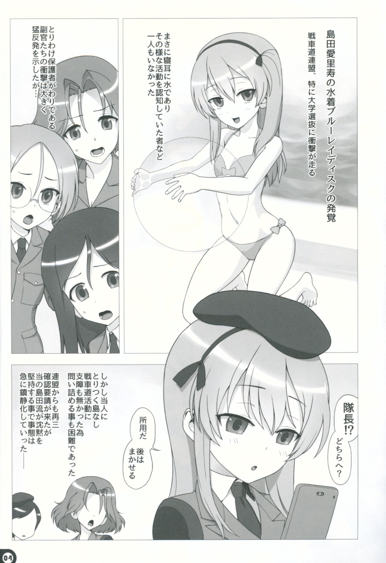 Mama to Issho page 3 full