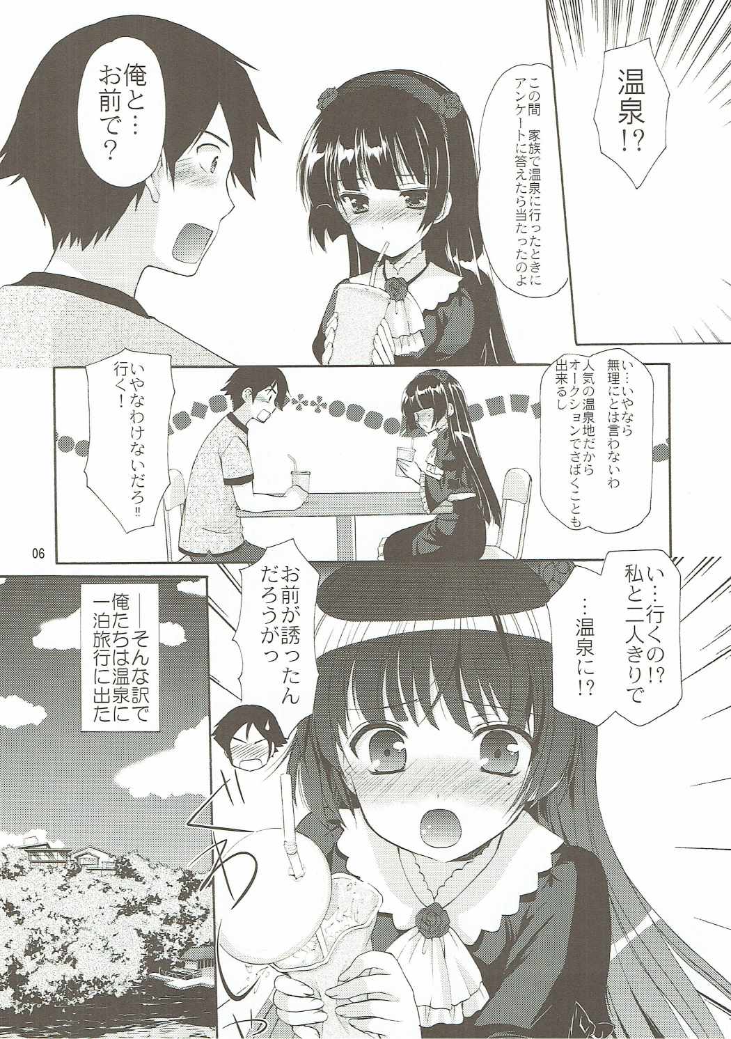 ANIME COLLECTION Imomuya Honpo - Singleton Anime Soushuuhen page 5 full