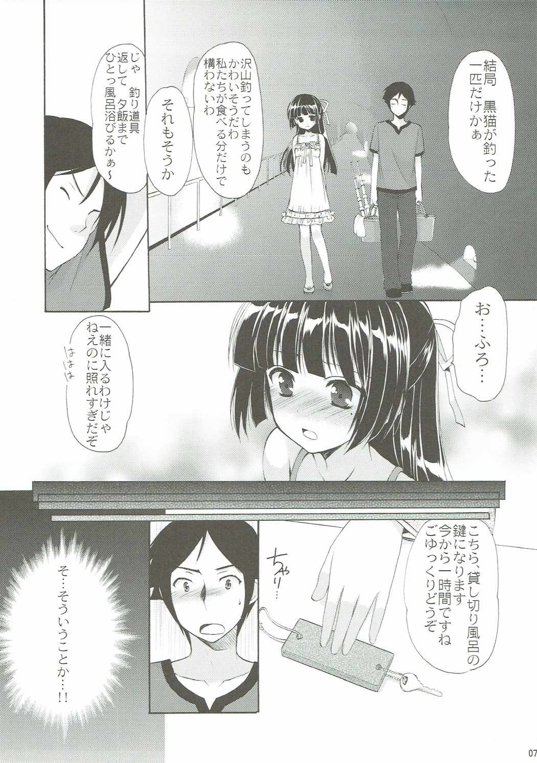 ANIME COLLECTION Imomuya Honpo - Singleton Anime Soushuuhen page 6 full