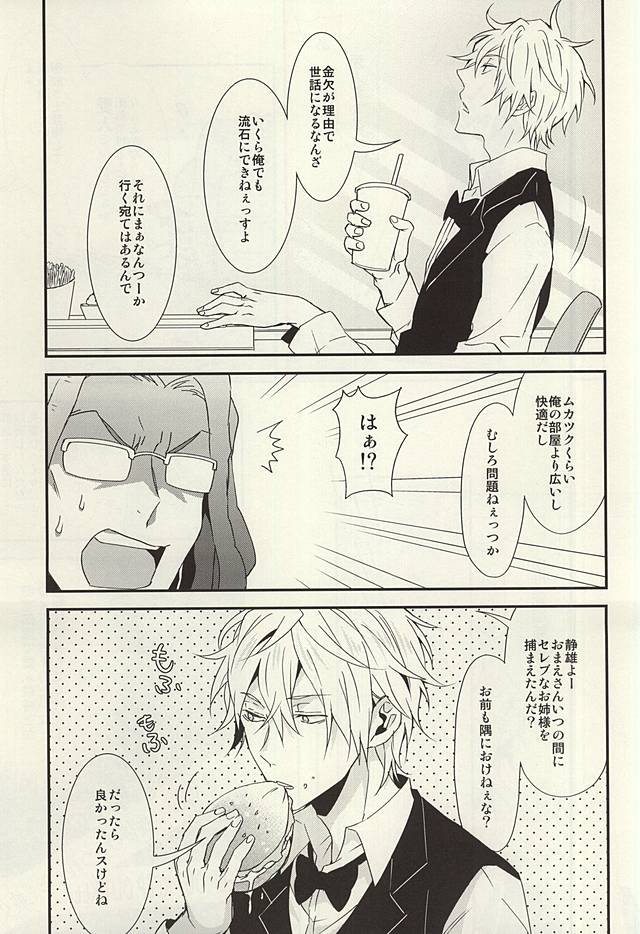 Mistress room page 6 full