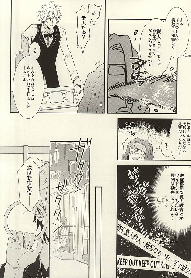 Mistress room page 7 full