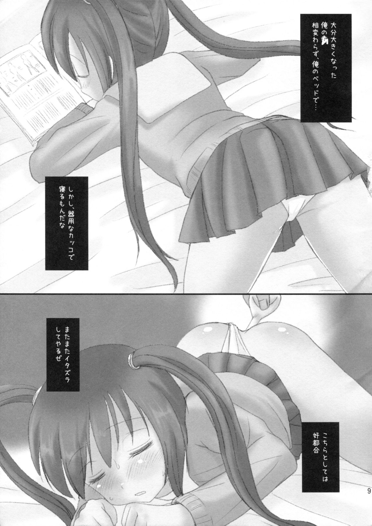 Petit Sca 9 page 10 full