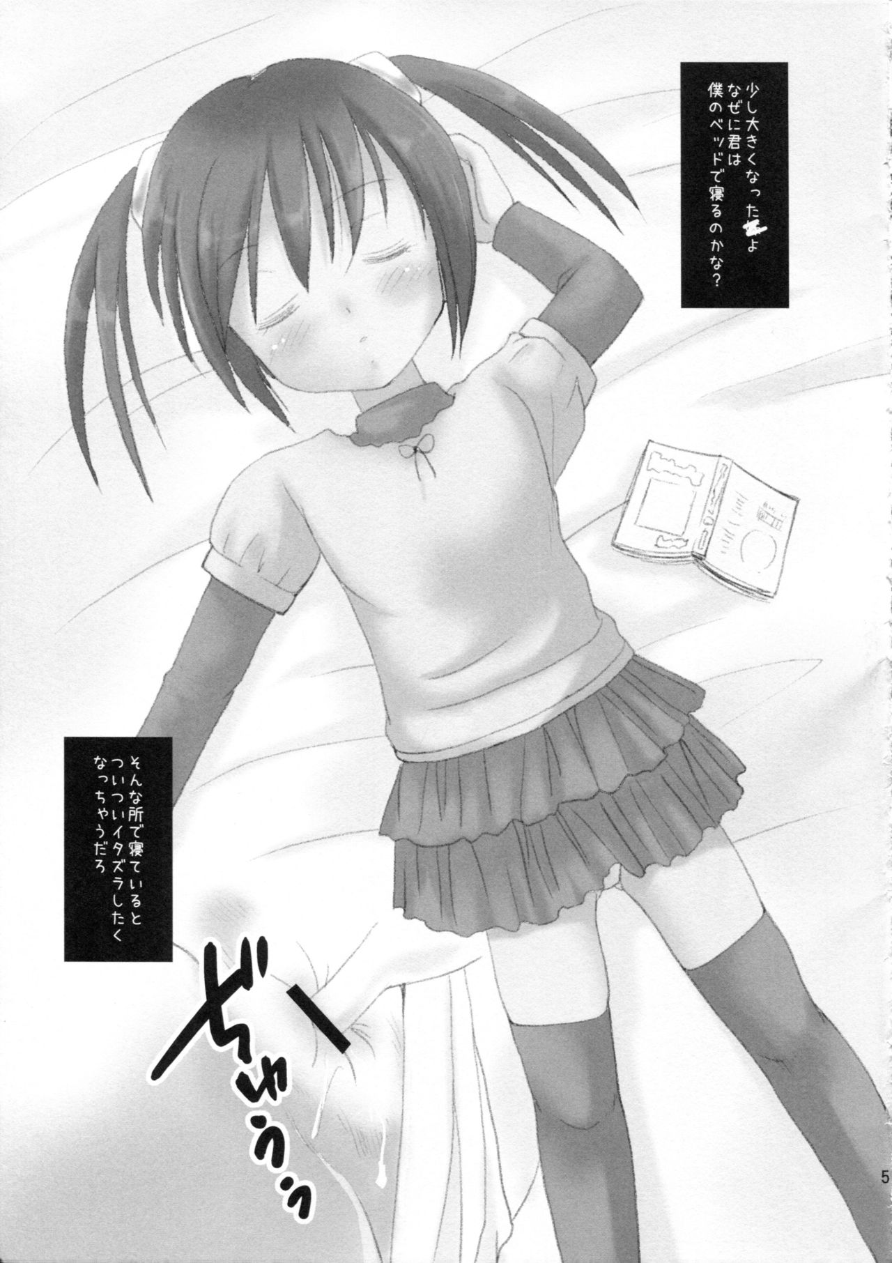 Petit Sca 9 page 6 full