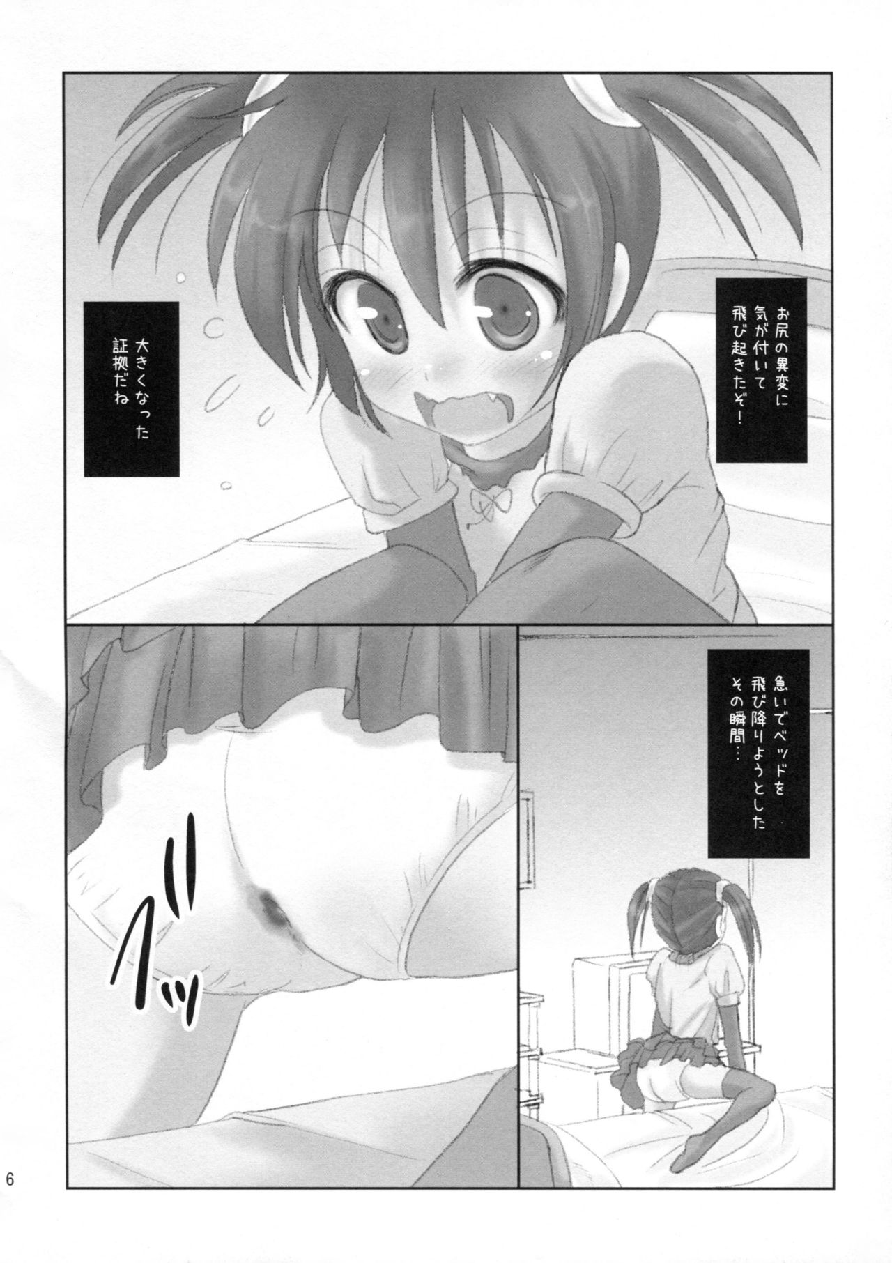 Petit Sca 9 page 7 full