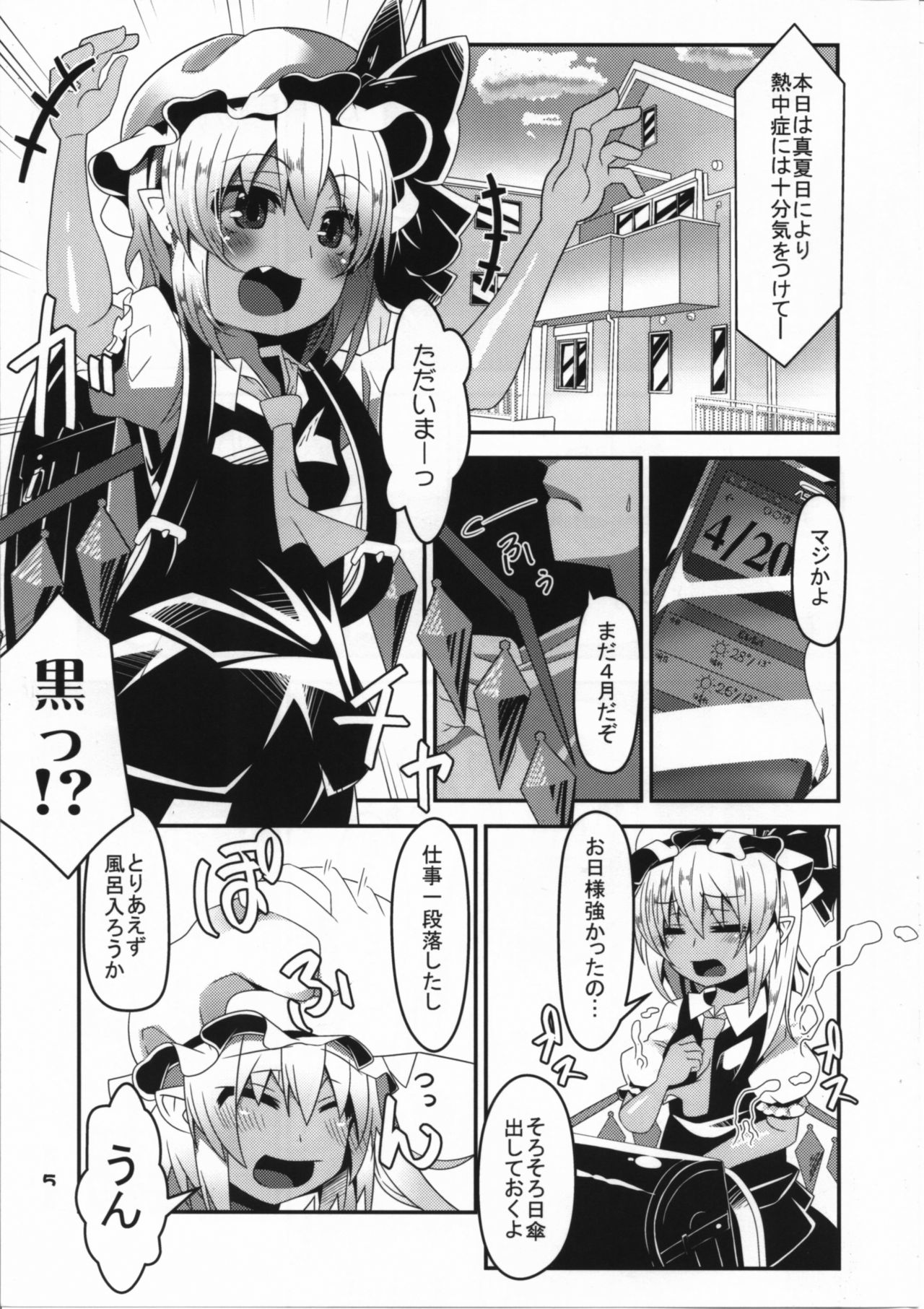 Hiyake Flan-chan to Hada Carex page 5 full