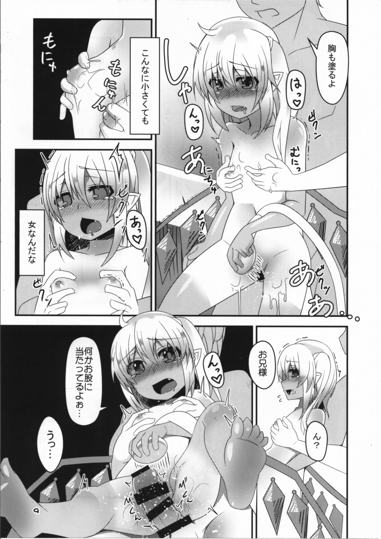 Hiyake Flan-chan to Hada Carex page 9 full