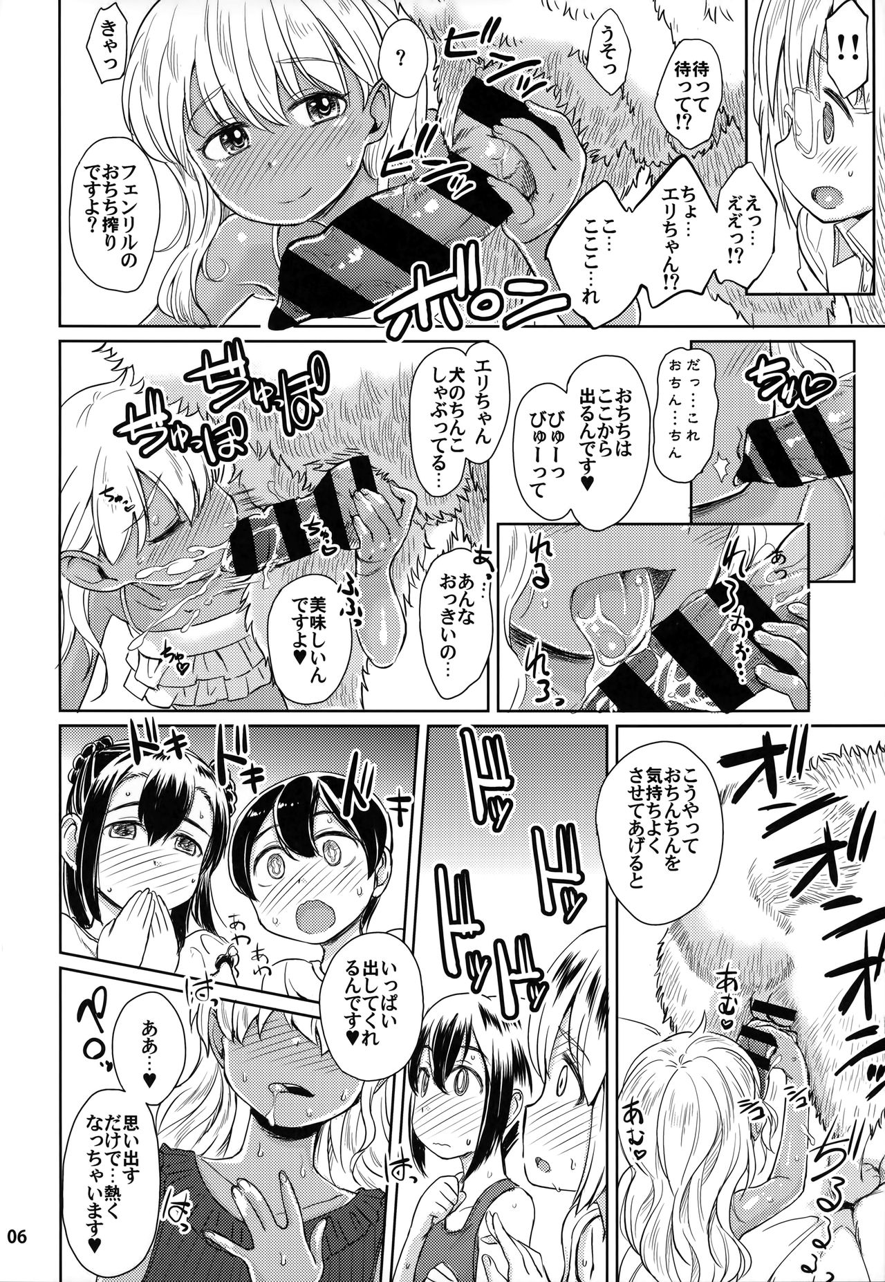 Note-Aug2017 page 7 full