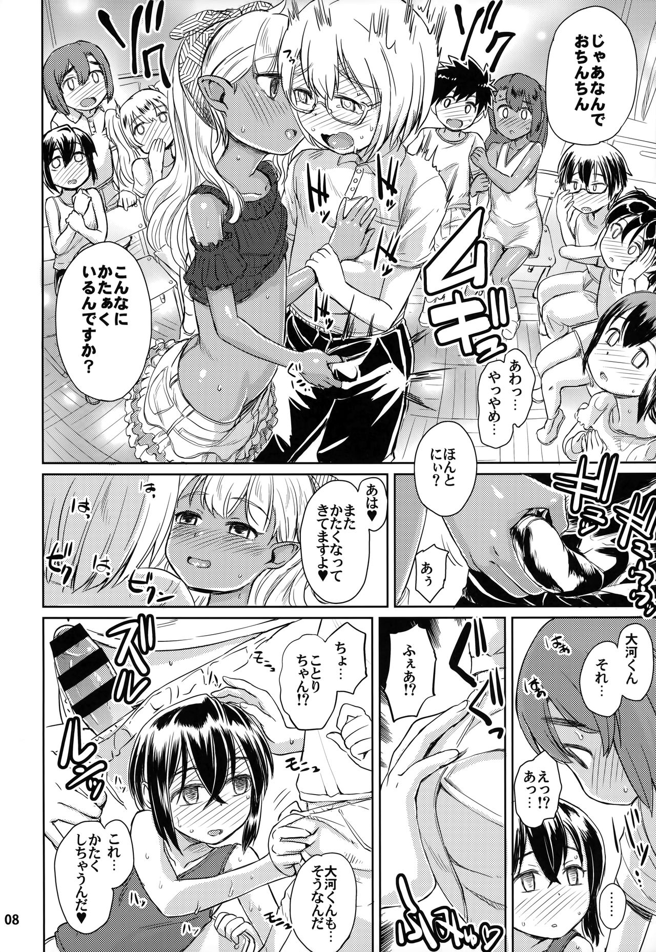 Note-Aug2017 page 9 full