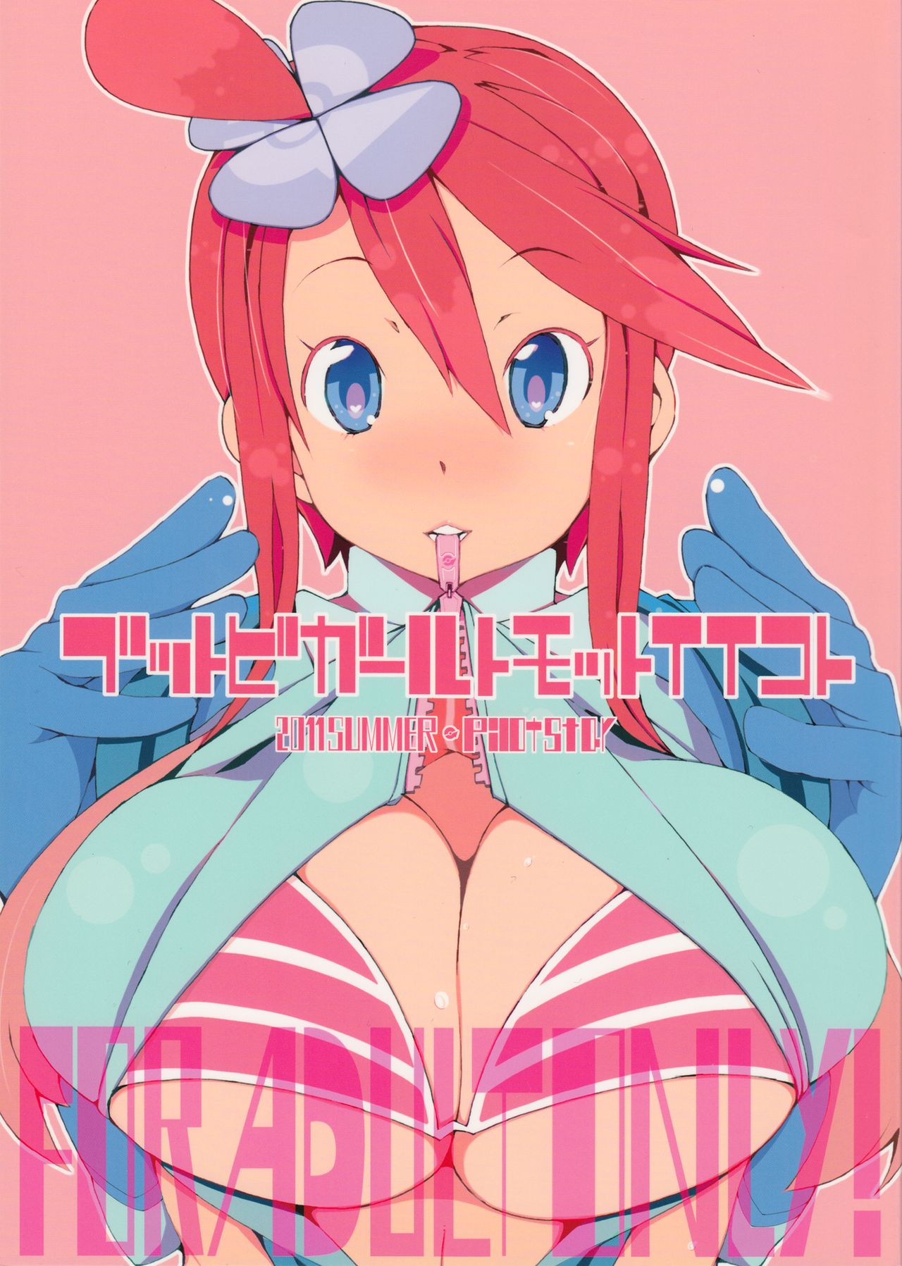 Buttobi Girl to Motto Ii Koto page 1 full