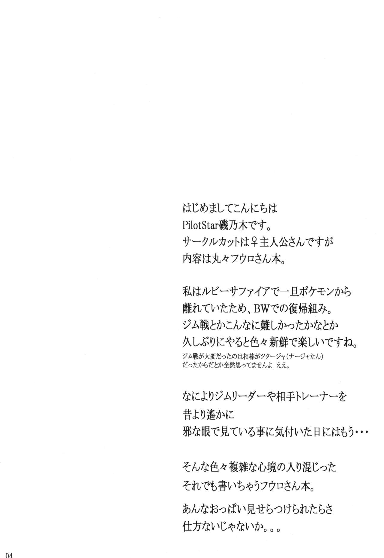 Buttobi Girl to Motto Ii Koto page 3 full