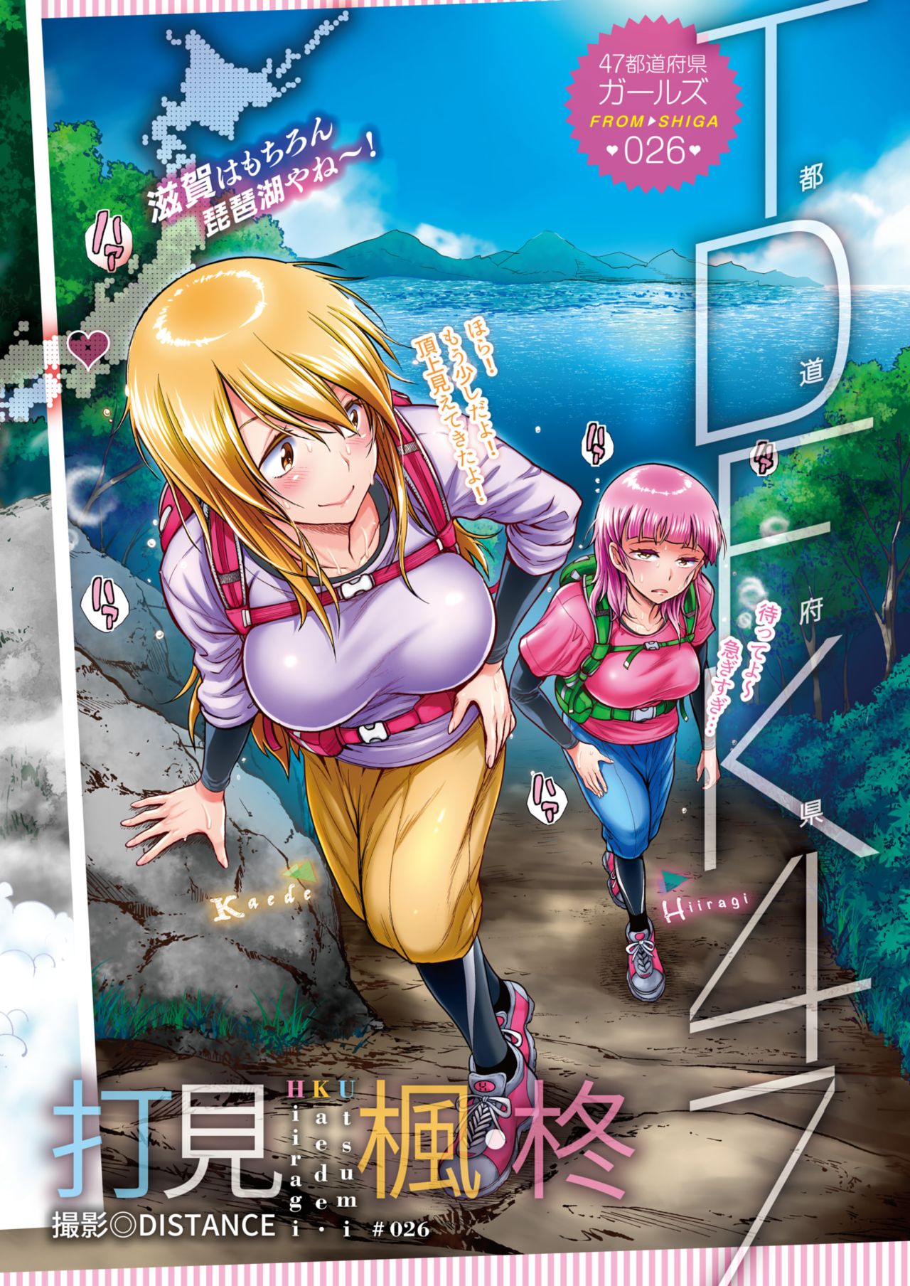 COMIC HOTMILK 2017-06 page 3 full