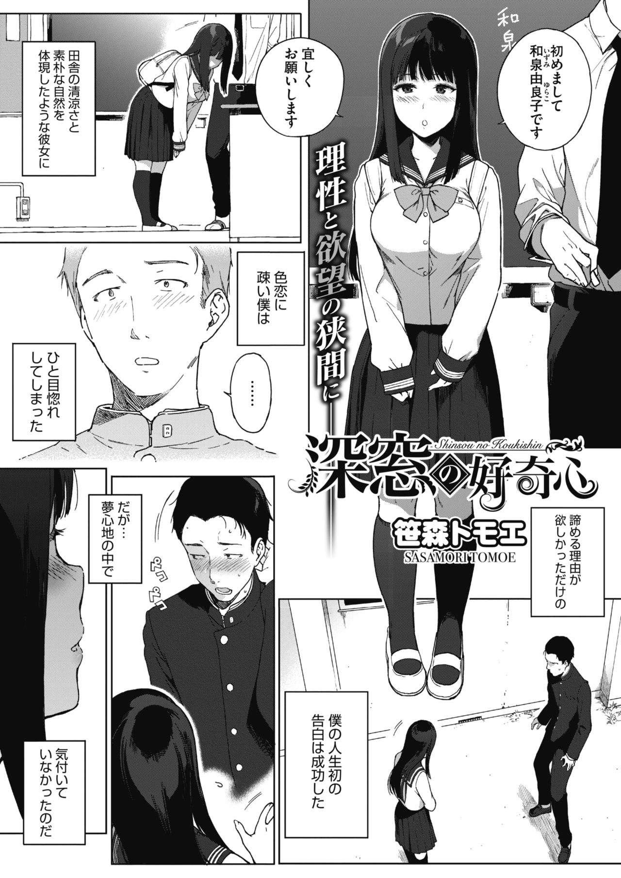 COMIC HOTMILK 2017-06 page 5 full