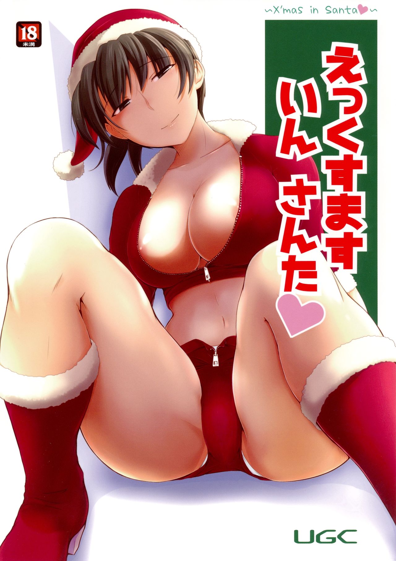 X' mas in Santa page 1 full