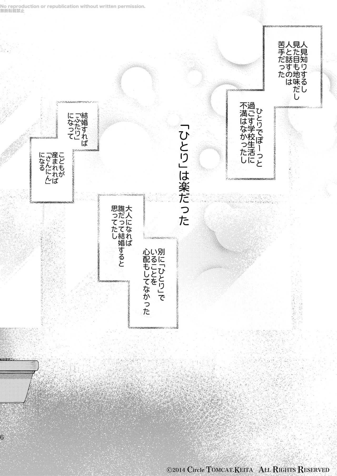 Seishun FORWARD #1 page 5 full