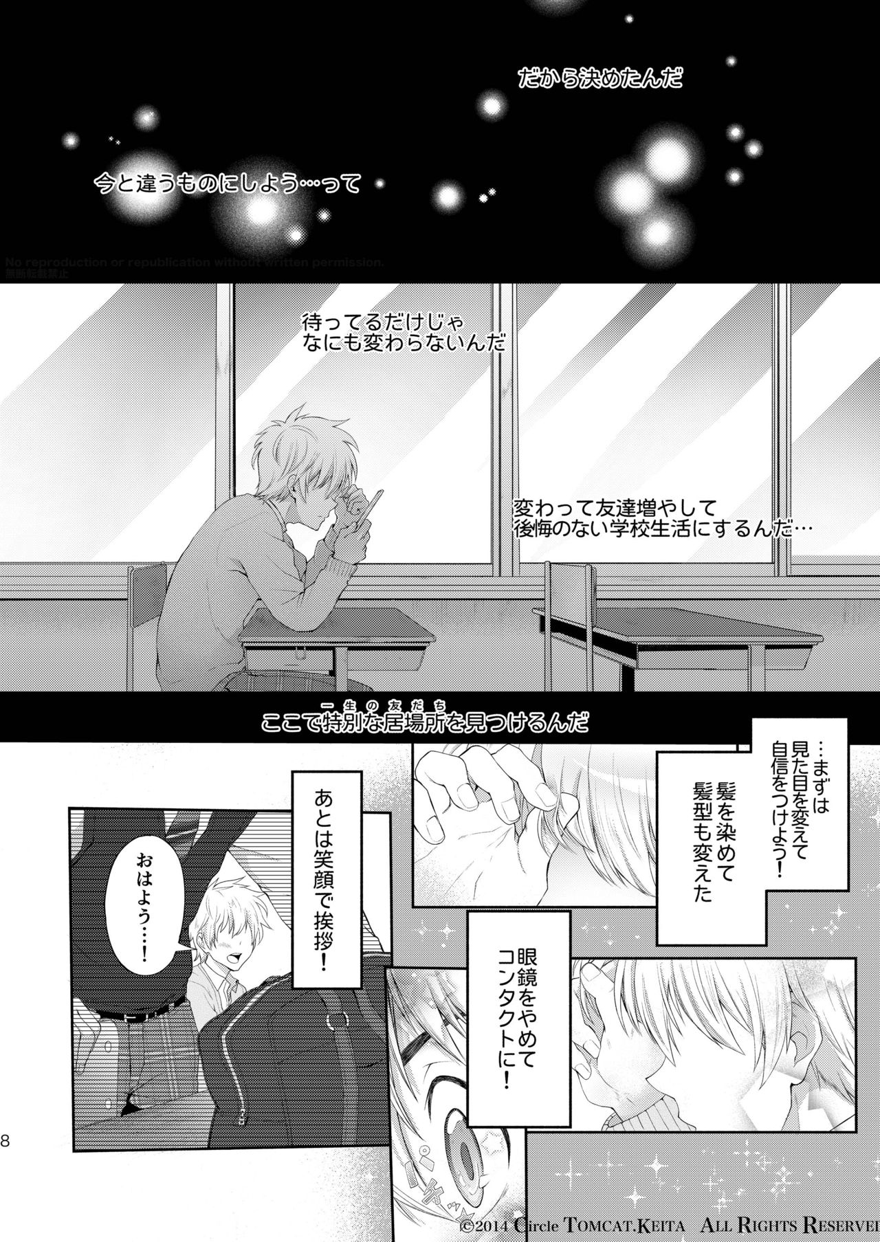 Seishun FORWARD #1 page 7 full