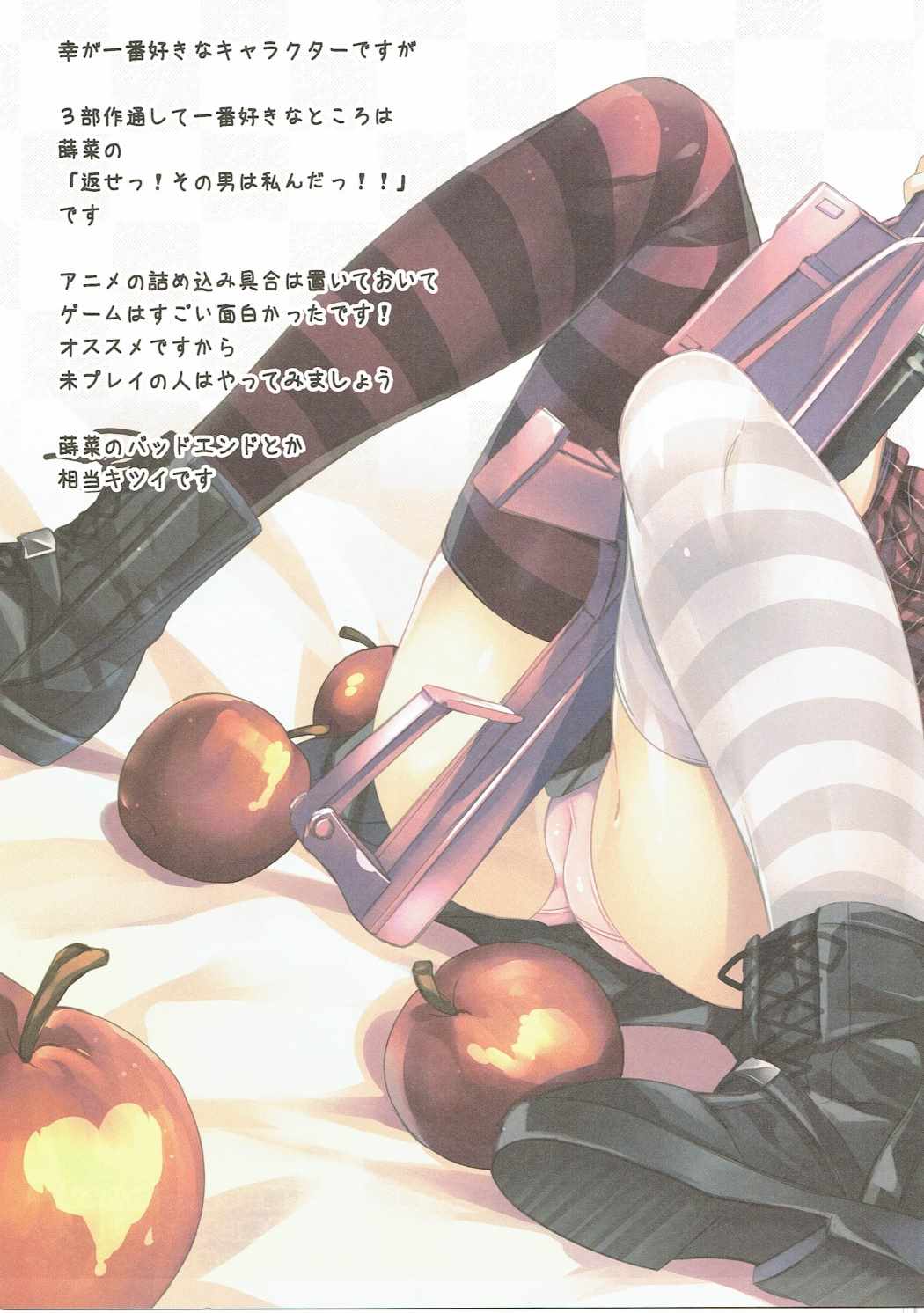 saicoro chick 4 page 6 full