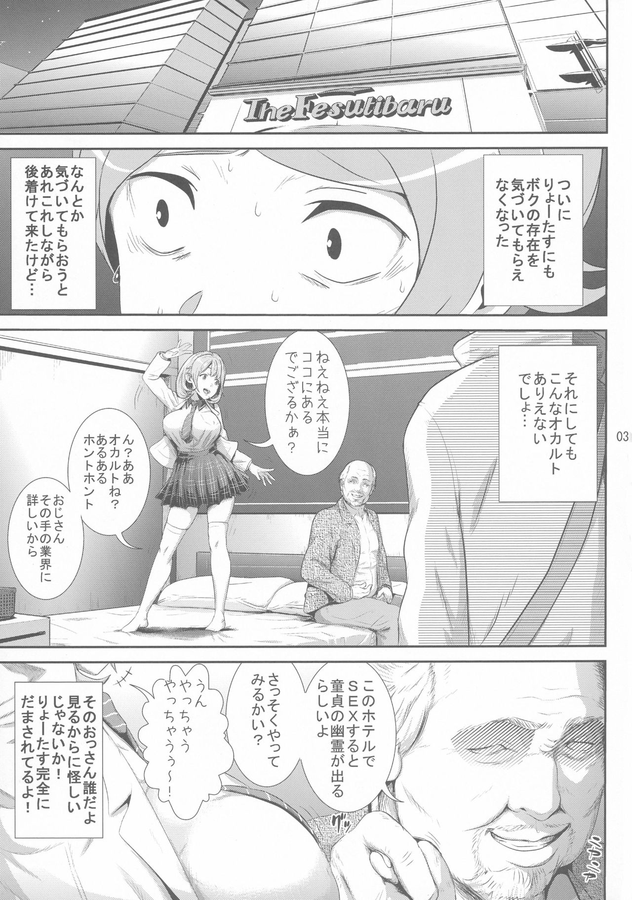 Occultic 69 page 3 full