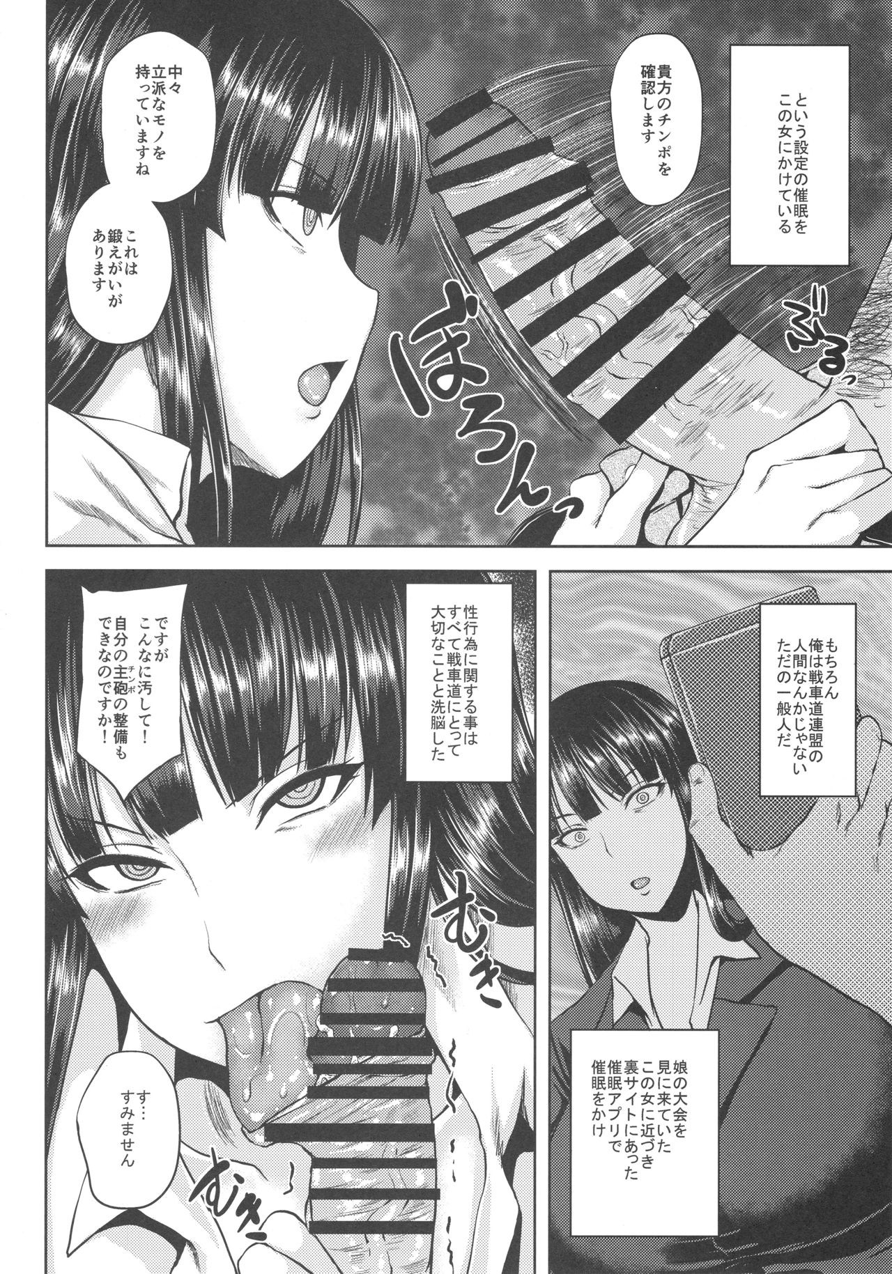 Saimin Senshadou page 3 full