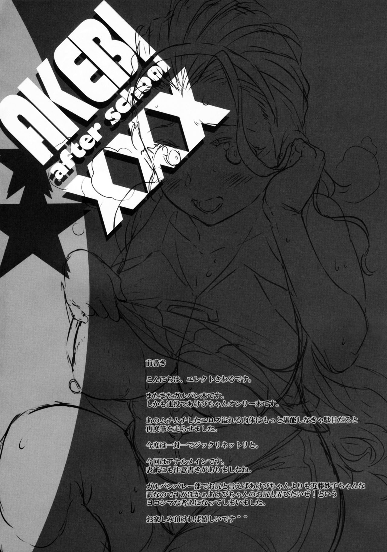 AKEBI after school XXX page 3 full