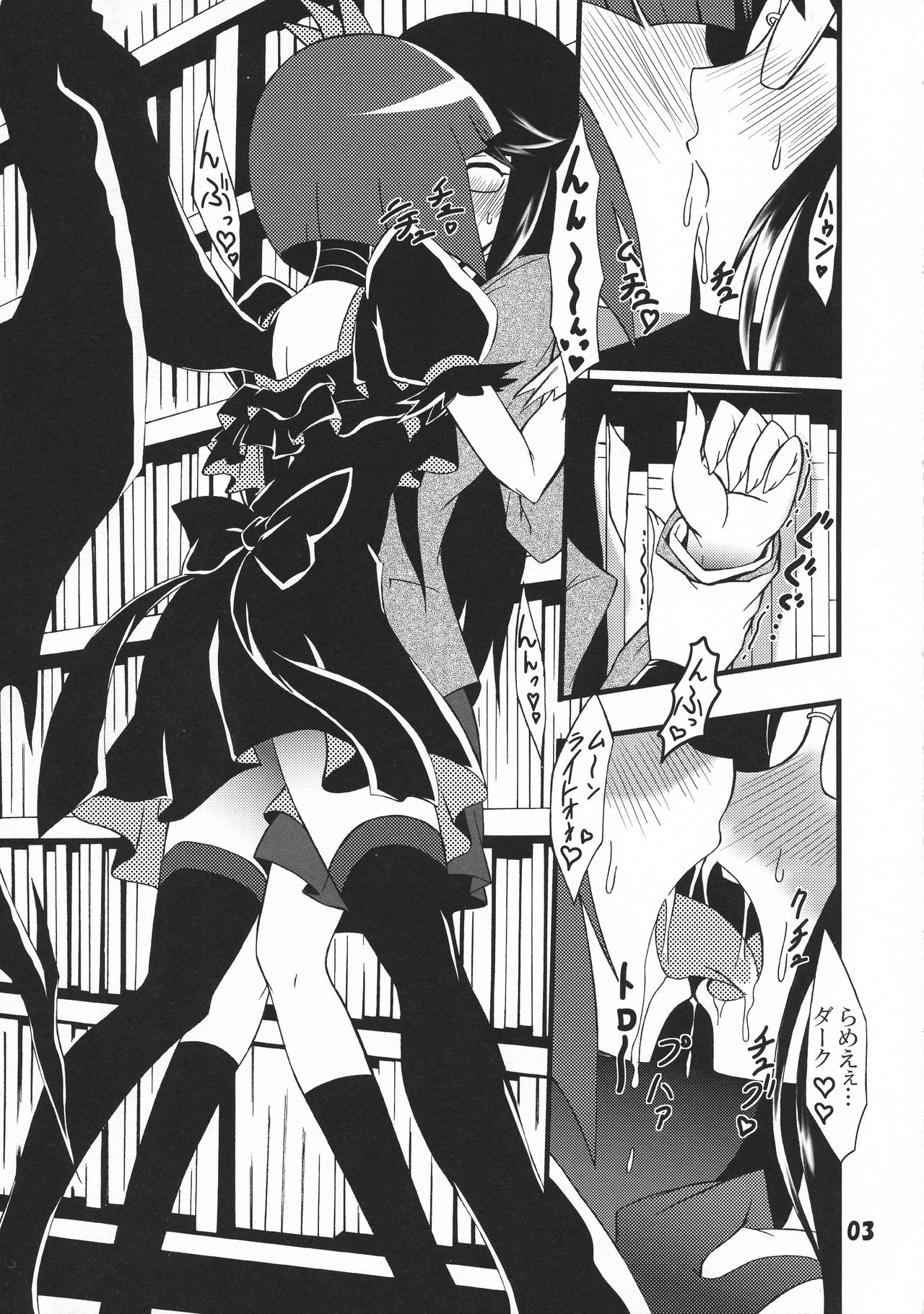 Darkness Moon Break page 3 full