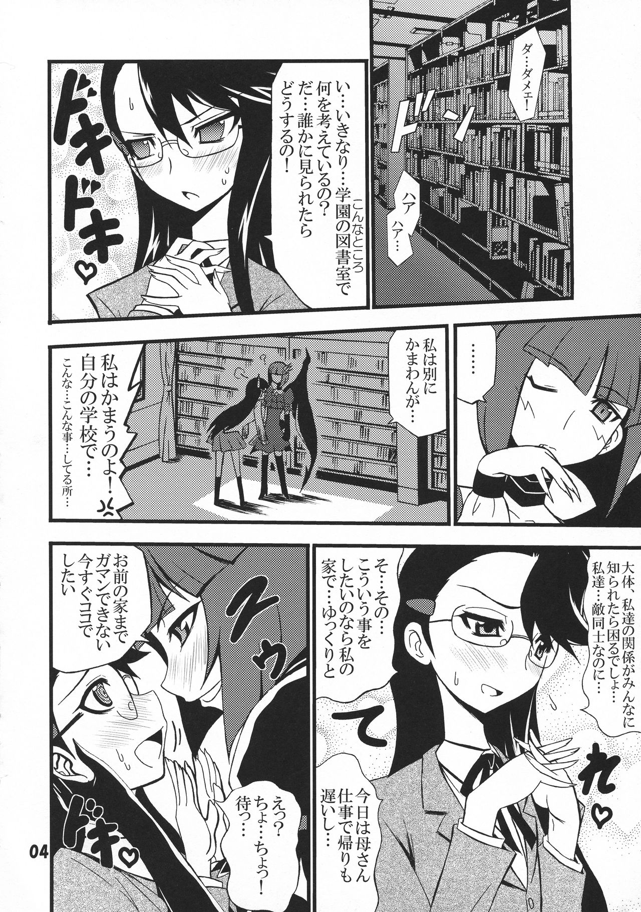 Darkness Moon Break page 4 full