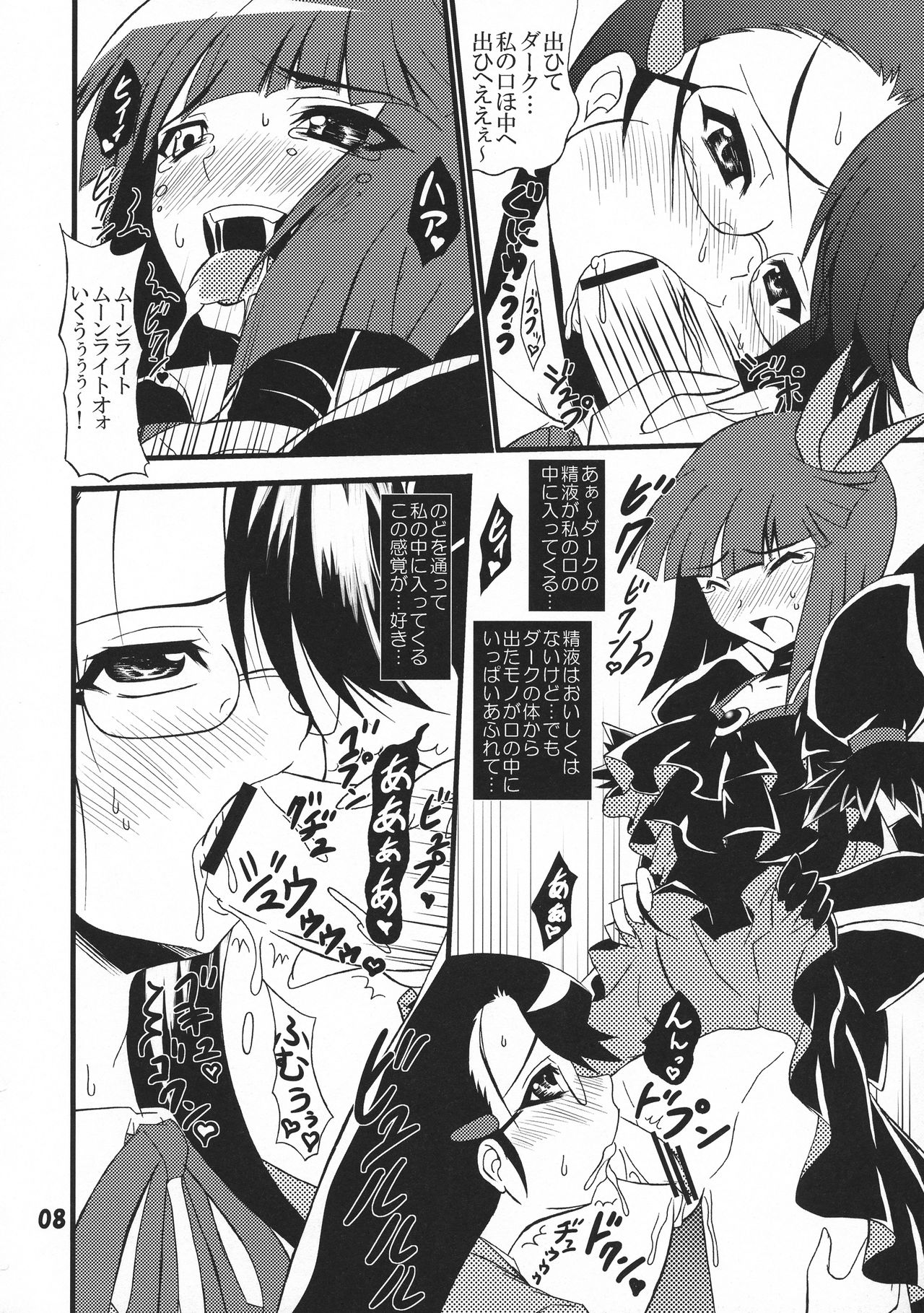 Darkness Moon Break page 8 full