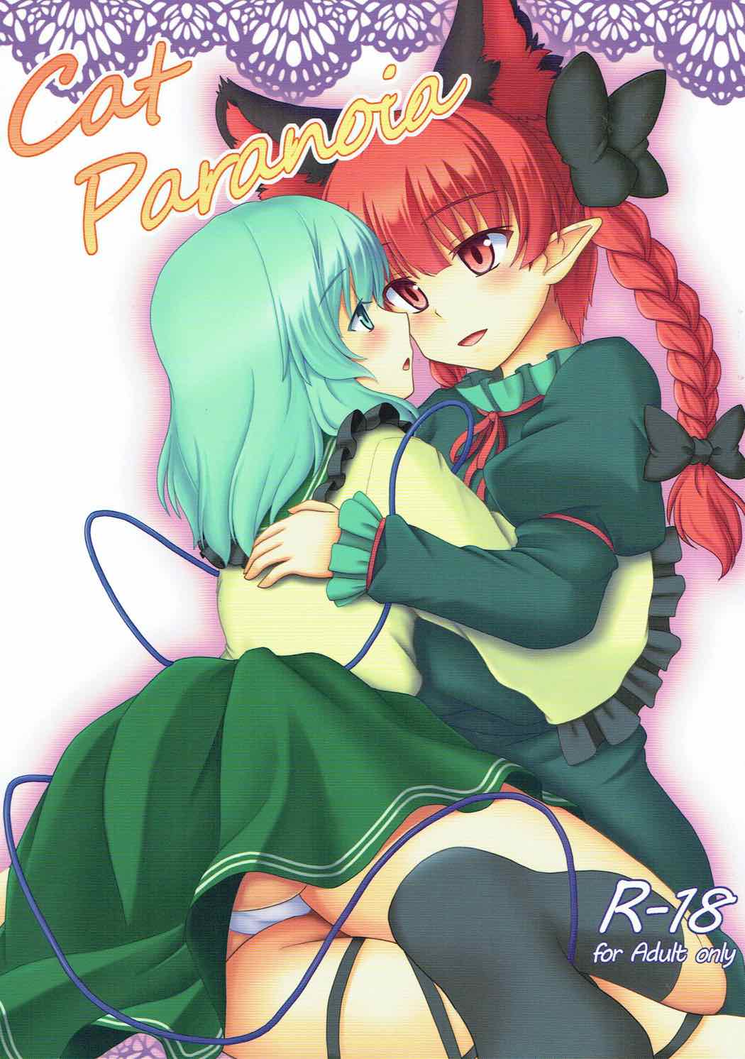 Cat Paranoia page 1 full