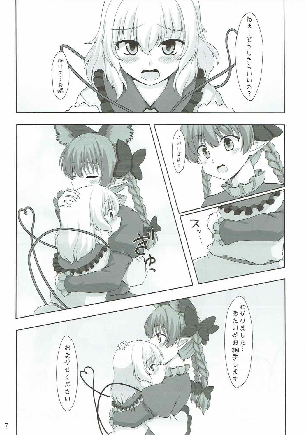 Cat Paranoia page 6 full