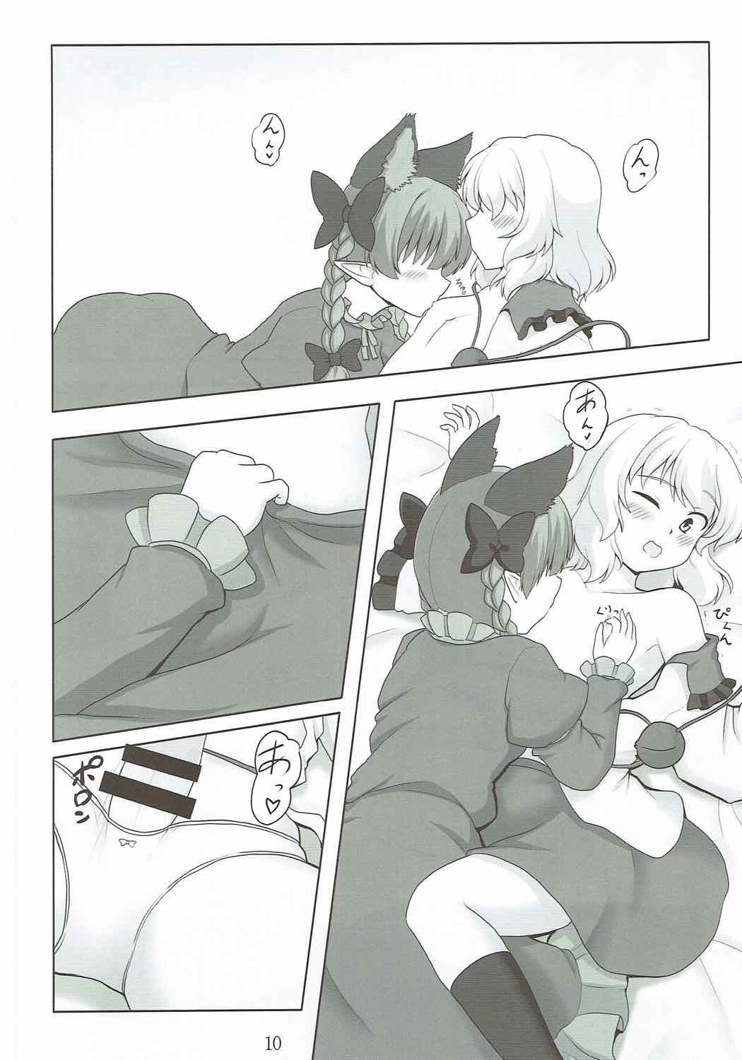 Cat Paranoia page 9 full