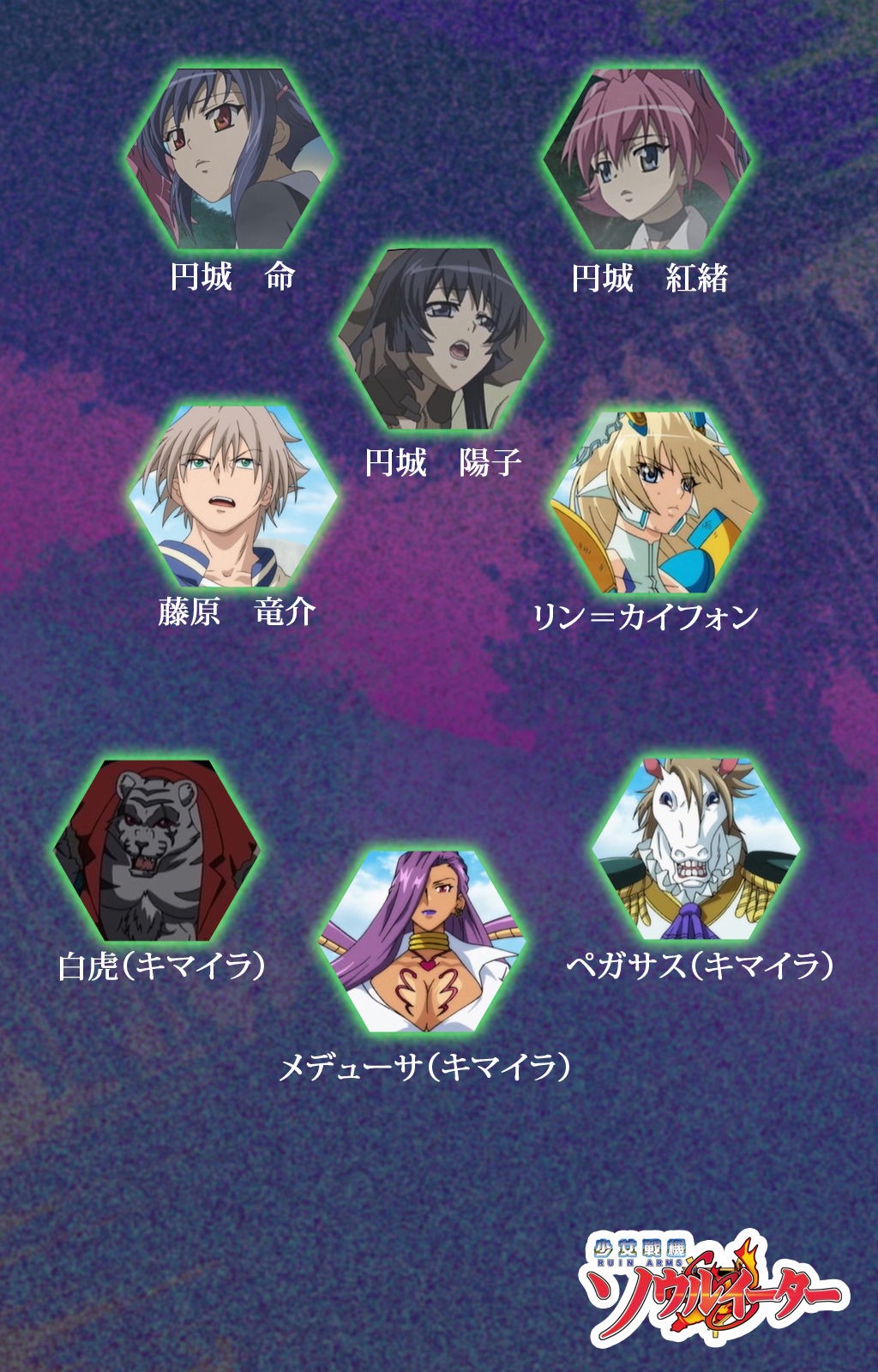 Ruin Arms Soul Eater Special Complete Ban page 2 full