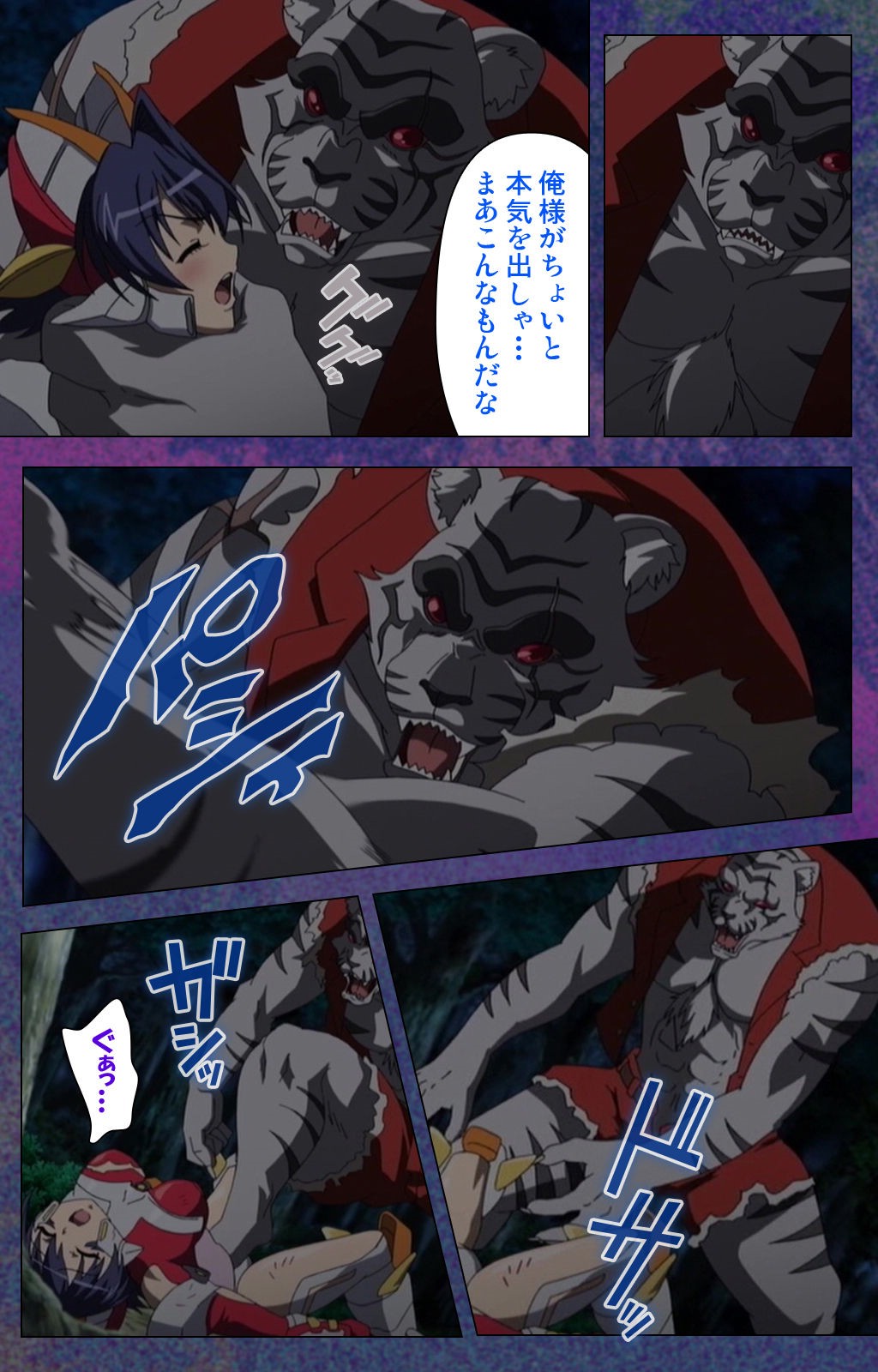 Ruin Arms Soul Eater Special Complete Ban page 7 full