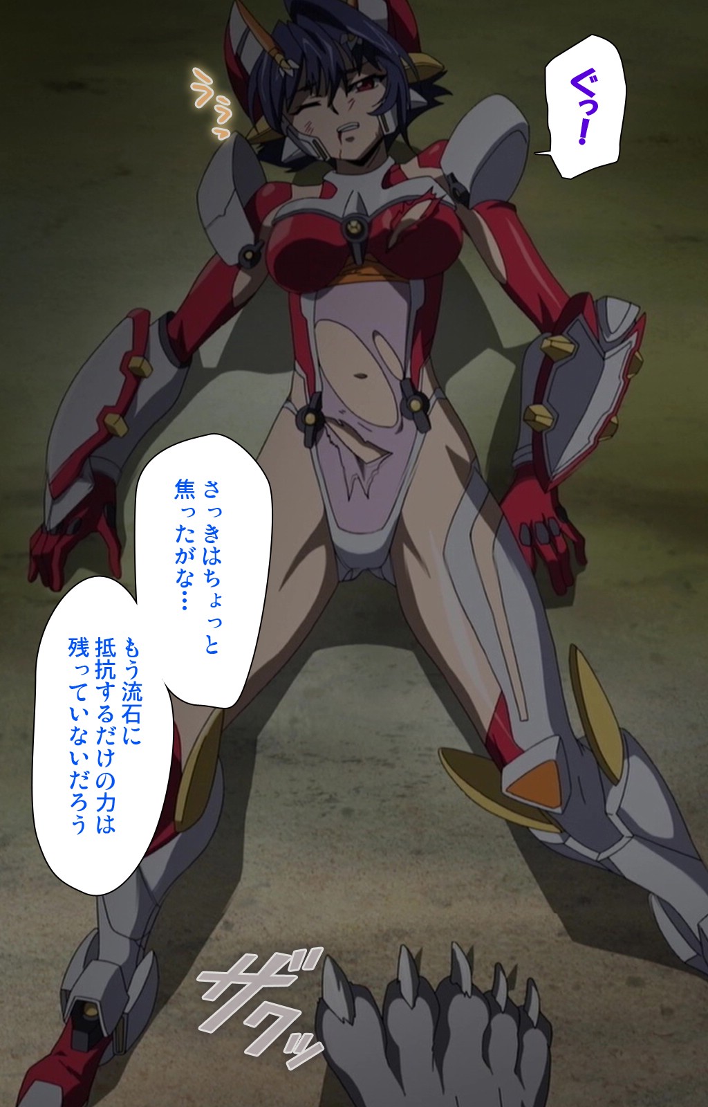 Ruin Arms Soul Eater Special Complete Ban page 9 full