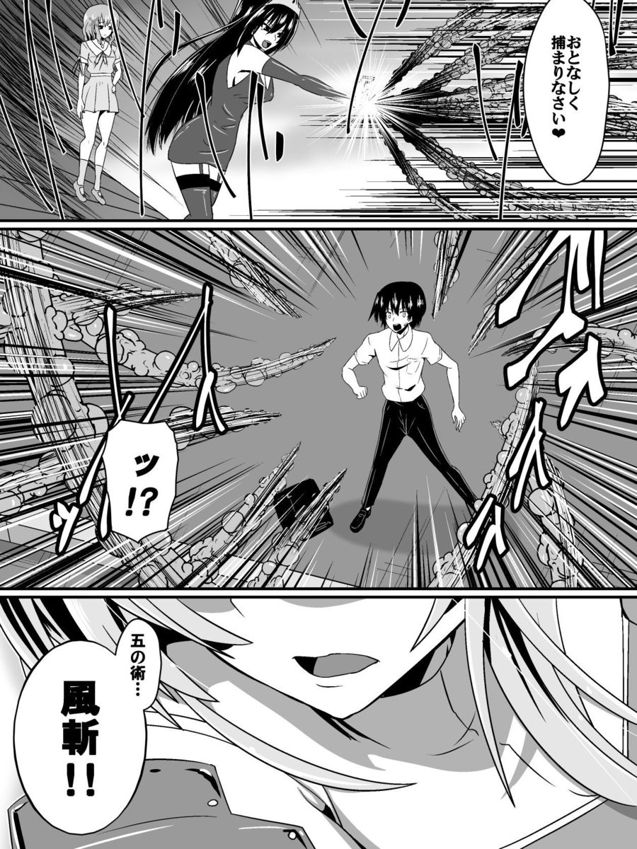 Bad End Heroine ~Heroine Haiboku no Monogatari~ page 10 full