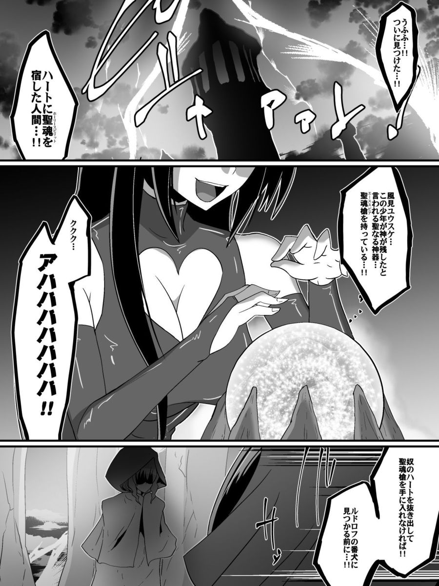 Bad End Heroine ~Heroine Haiboku no Monogatari~ page 2 full