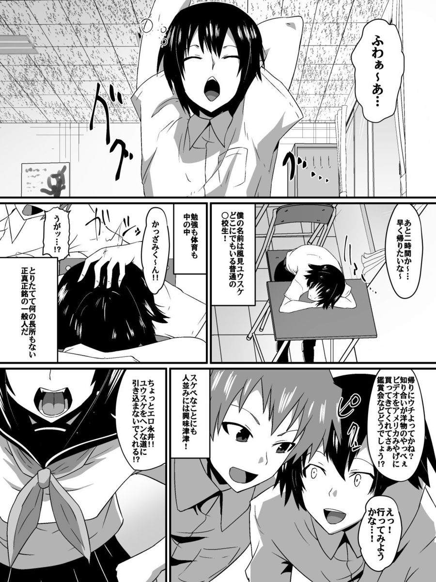 Bad End Heroine ~Heroine Haiboku no Monogatari~ page 4 full