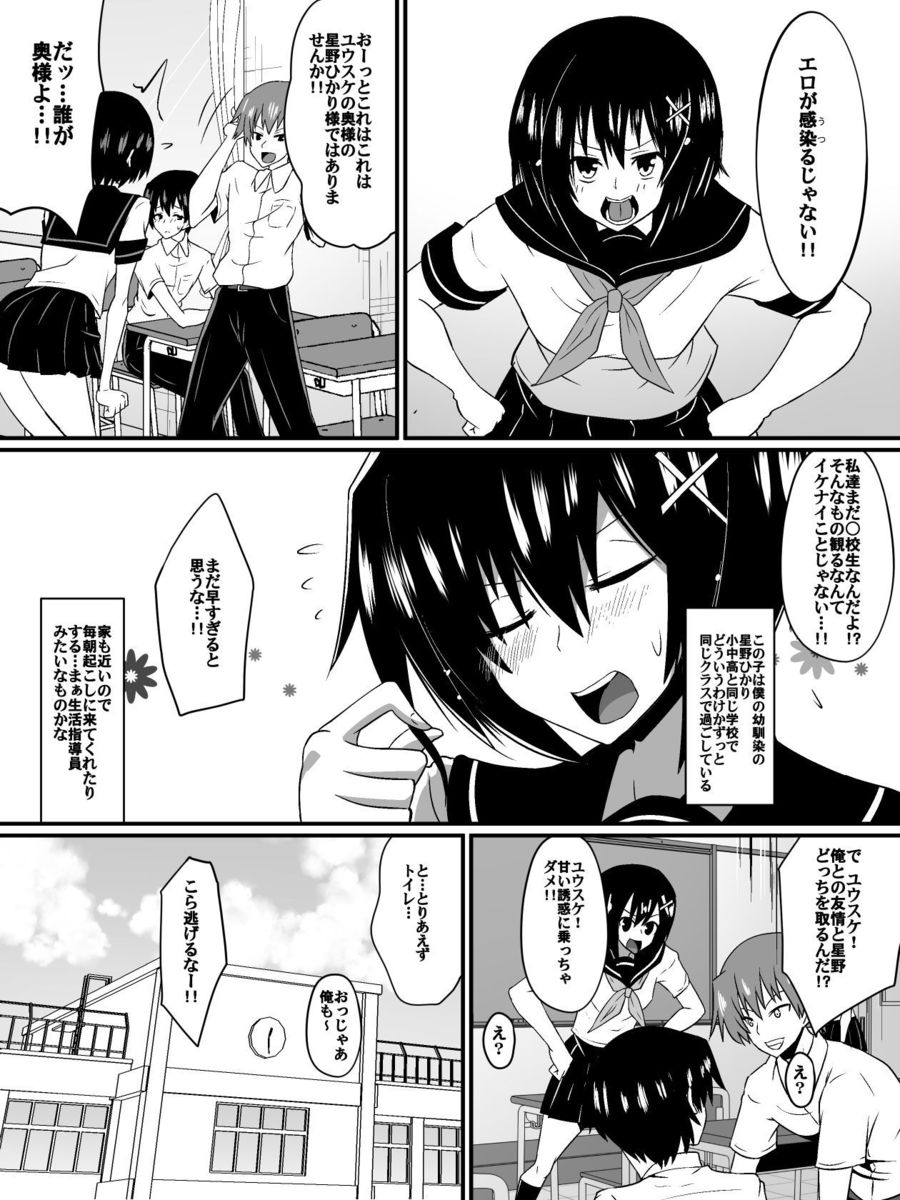 Bad End Heroine ~Heroine Haiboku no Monogatari~ page 5 full