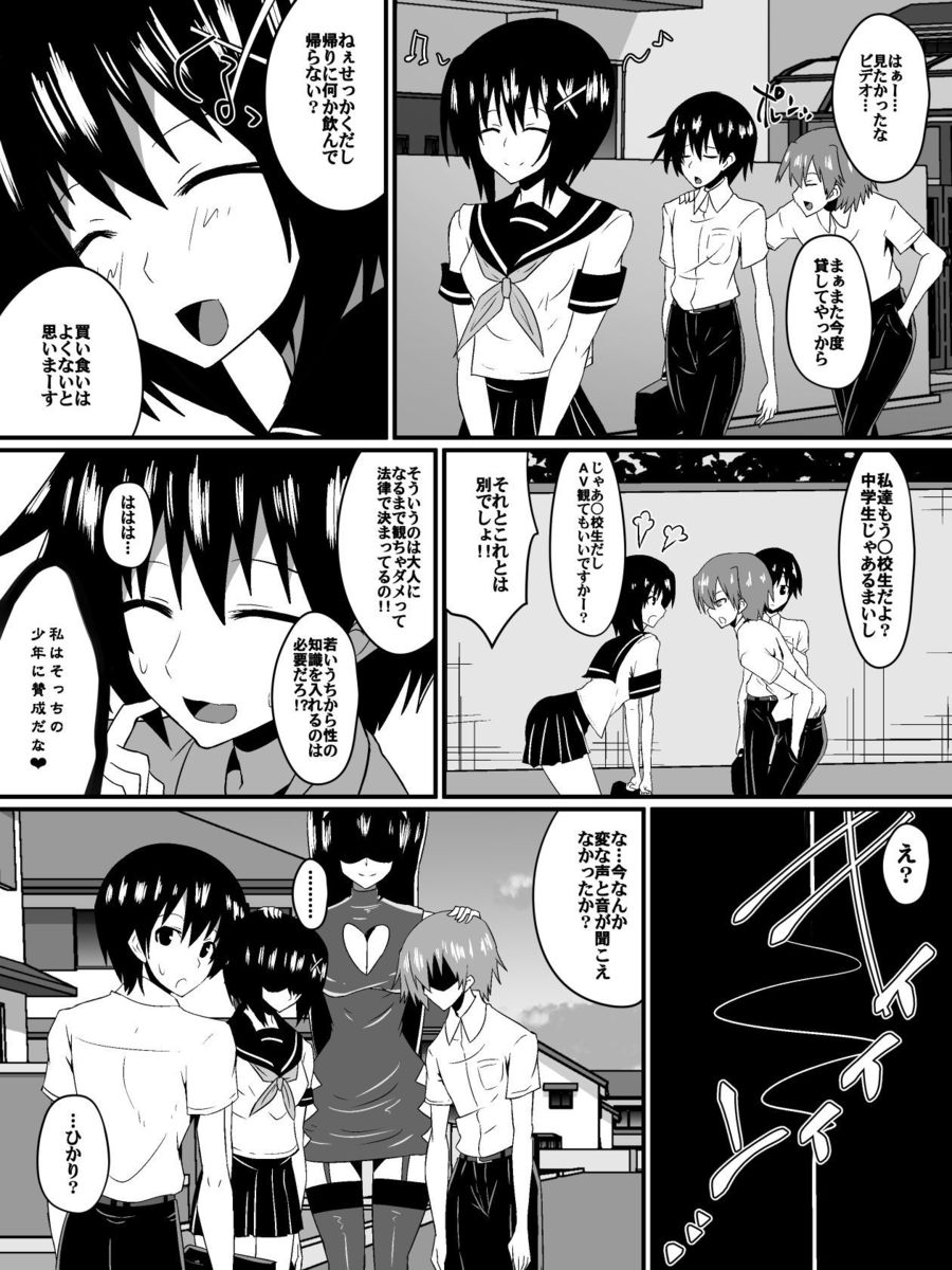 Bad End Heroine ~Heroine Haiboku no Monogatari~ page 6 full