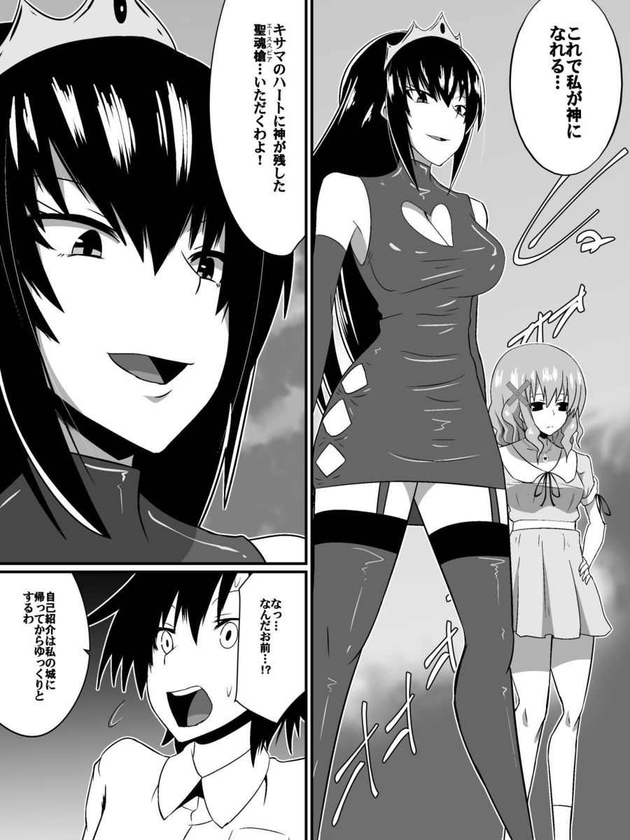 Bad End Heroine ~Heroine Haiboku no Monogatari~ page 9 full