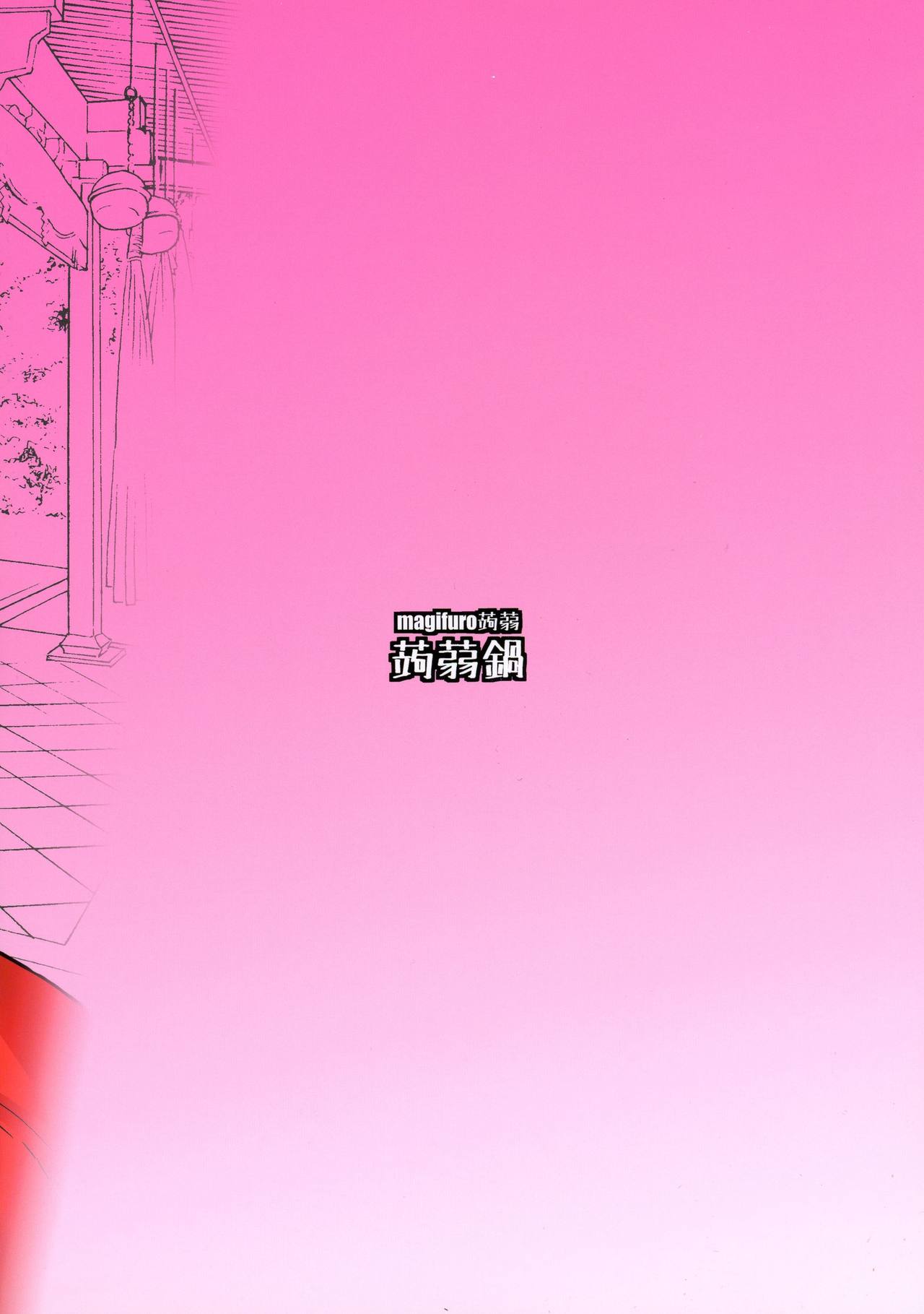 Tama Miko page 2 full