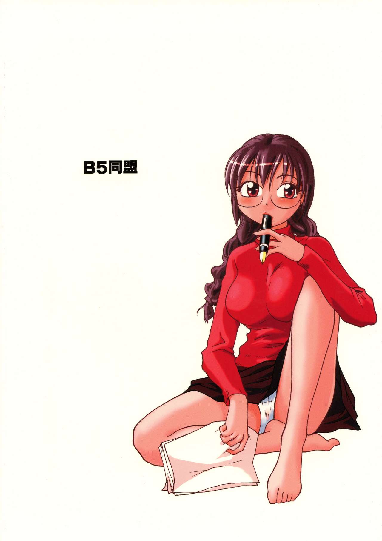 Ero Tama page 2 full